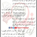 Jadon Gal Shabbir Te Wich Sajday Layi Aakhri Zarab Shaqi Ne Lyrics Punjabi 2025