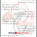 Muslim De Lal Rul Gaye Kofe Shehar Che Aa Ke Lyrics Punjabi 2022