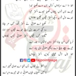 Khat Sughra Da Aaya Aye Akbar Toor Na Sawaan Lyrics Punjabi 2025