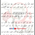 Assi Na Ronday Bazaraan Wich Na Sir Wich Mitiyaan Panday Lyrics Punjabi 2025