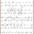 Chali Zarb Ali Te Sajday Wich Lyrics New Noha 21 Ramzan 2026 Hazrat Ali Shahadat