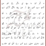 Chali Zarb Ali Te Sajday Wich Lyrics New Noha 21 Ramzan 2026 Hazrat Ali Shahadat