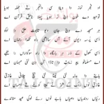 Chali Zarb Ali Te Sajday Wich Lyrics New Noha 21 Ramzan 2026 Hazrat Ali Shahadat