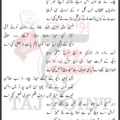 Fajar Welay Ikiswein Rozay Lyrics 21 Ramzan 2026 New Noha Ghulam Ali Party Mundeki Noha Hazrat Ali AS