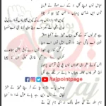 Jadon Aakhri Wari Haider Lyrics 21 Ramzan 2026