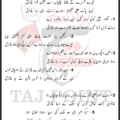 Tere Aasray Te Chad Chaliyan Lyrics New Noha 2026 Sajjad Bukhari Group 21 Ramzan