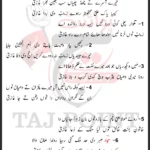 Tere Aasray Te Chad Chaliyan Lyrics New Noha 2026 Sajjad Bukhari Group 21 Ramzan