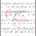 Jafar e Sadiq Ko Haye Qatal Ummat Ne Kiya Lyrics Urdu New Noha 15 Shawal 2026