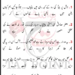 Jafar e Sadiq Ko Haye Qatal Ummat Ne Kiya Lyrics Urdu New Noha 15 Shawal 2026