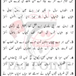 Maa Ro Ro Ke Wain Kare Kuj Te Bool Akbar New Noha 2026 Sheraz Khan SOZ