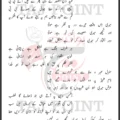 Ya Imam e Raza Mir Hasan Mir 2026 Lyrics Urdu Imam Raza AS Manqabat