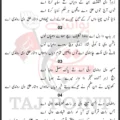 Dastar Ali Di Rondi Aye Lyrics New Noha 21 Ramzan 2026 Shahadat Hazrat Ali