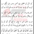 Akh Khol Ke Tak Baba Menu Haye Shimar Tamachay Mare Ne Lyrics New Noha 13 Safar 2025 |Sirat ul Jannah