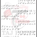 Bekas Hussain Si Hai Sakina Hussain Ki Lyrics New Noha 02 Safar 2025 Bibi Sakina Chan Peer Party