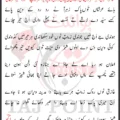 Haye Arshan Taun Pak Zahra Ne Ro Ro Ke Wain Paye Lyrics New Noha 28 Safar 2025 Asghar Khan Party SKT