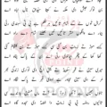 Sajjad De Okhiyan Safran Di Rayi Fizza Sain Gawah Aye Lyrics Punjabi 2026 Pervaiz Pilla Party