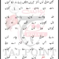 Bhain Sughra Nu Akbar Teriyan Tangan Lyrics New Noha 2026 Parveiz Asghar Khan Party Sialkot