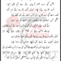 Dhal Gayi Aye Sham Ghareban Te Lay Aaya Naal Hanera Lyrics In Punjabi 2026