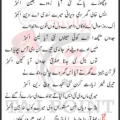 Wichoray Pa Ke Nahi Aaya Roway Bhain Akbar Lyrics In Punjabi 2026