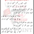 Zameen e Dasht Pe Bikhra Hussain Ka Lasha 2026 Lyrics Urdu Parveiz Asghar Khan Party Sialkot