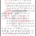 Aj Saal Bajon Sir Kajiya Aye Tera Chehlum Veer Karawaan 20 Safar 2026 Chehlum Lyrics Punjabi