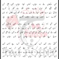 Jay Hukam De Sardar Sundas Batool Lyrics In Punjabi 2026
