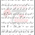 Shabbir Janaza Shabar Da Ghar Wapis Moor Liaye Lyrics 28 Safar 2026 Asghar Khan Party